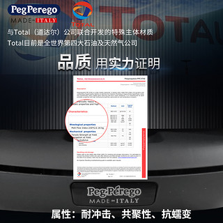 PegPerego 帕利高 Peg Perego意大利原版儿童安全座椅宝宝椅婴儿汽车用1-12岁ISOFIX