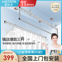 好太太 HOTATA 晾衣架手摇升降双杆晒衣架神器家用阳台伸缩折叠挂衣架衣杆