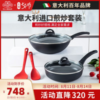 巴拉利尼不粘锅煎锅平底锅炒锅双立人锅具28cm24cm套装厨房家用