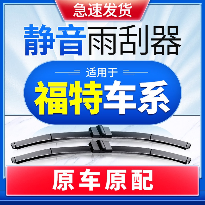 我的廉价车生活:零贴膜,无坐垫,6元的雨刮器,20元的车载手机支架,开92号汽油的新福克斯,还要啥自行车?