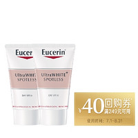 Eucerin 优色林 净透淡斑亮肤日用乳液 SPF30 20ml*2