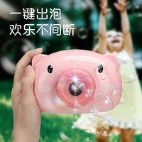 网红吹泡泡机抖音同款少女心ins小猪照相机枪水儿童玩具电动玩具