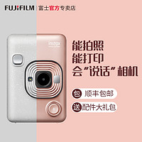 FUJIFILM 富士 instax mini LiPlay拍立得有声相机高端胶片手机照片打印相机