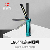 KLARUS凯瑞兹WL1工作灯 汽修 维修灯家用应急电筒防水便携探照灯