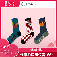 DAPU 大朴 AF0W0200909000 男女款长筒袜 3双装