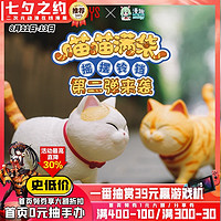 漫趣 正版actoys动漫周边桌面摆件猫铃铛盲盒猫手办玩具二次元公仔盒蛋