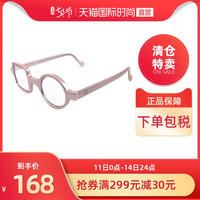 【直营】APTICA防蓝光眼镜波普艺术防疲劳比利时进口防辐射护目镜