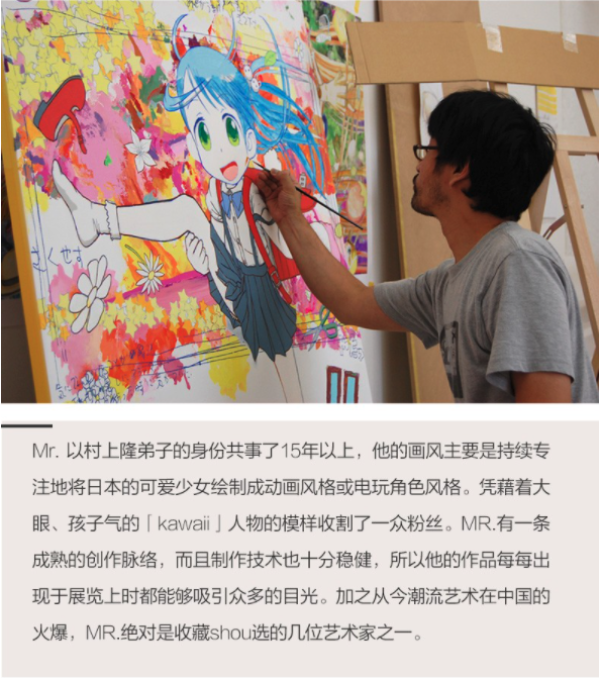 ARTMORN 墨斗鱼艺术 日本潮流艺术家Mr 亲笔签名版画 70×56cm 日本直邮限量
