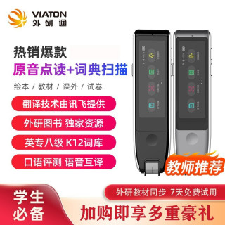 外研通扫描词典笔vt S30 英语点读笔通用电子词典扫读笔学习机翻译笔词典笔翻译机英语翻译笔vt S30 单笔标配灰色 支持huawei Hilink 32g 报价