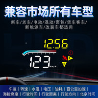 唯颖智能 唯颖车载HUD抬头显示器汽车通用OBD仪表GPS卫星车速高清投影仪M17