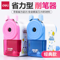 得力学生用卷笔刀铅笔刀削笔器手摇多功能钻刨旋绞小学生转笔刀新款儿童文具学习用品车修剥消自动削笔机包邮
