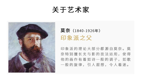 橙舍莫奈油画亚嘉杜巡礼76cmx66cm装饰画油画竖版风景挂画