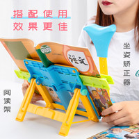 欧博尚多功能读书架阅读书架放书看书支架书夹书靠书立学习立式桌上小学生用夹书器固定书本儿童神器课桌考研可升降