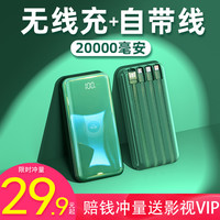  德米罗 20000毫安 无线充电宝 自带线