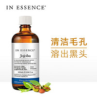 In Essence 澳洲进口IN ESSENCE荷荷巴油控油保湿补水深层清洁基底按摩油精油100ml