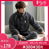 安之伴睡衣男秋冬季加厚加绒保暖珊瑚绒可外穿青年男士家居服套装