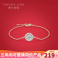 TekapoJade 蒂卡世琦 1K金+莫桑钻手链 玫瑰金色