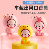 车载香水汽车香薰车内上用出风口装饰摆件空气清新剂香氛持久淡香