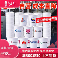盛世佳惠 一次性纸杯加厚 100只