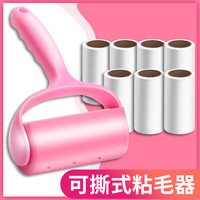 粘毛器可撕式滚筒毡滚刷沾毛粘毛神器除毛衣服去黏毛刷衣物卷纸吸