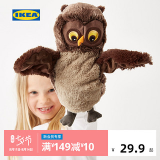IKEA宜家VANDRINGUGGLA瓦林尤格拉手套玩偶猫头鹰玩具