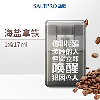 SALTPRO 盐致 口气清新剂喷雾 17ml 海盐拿铁