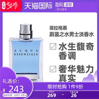 美国直邮SalvatoreFerragamo菲拉格慕蔚蓝之水男士淡香水EDT100ml