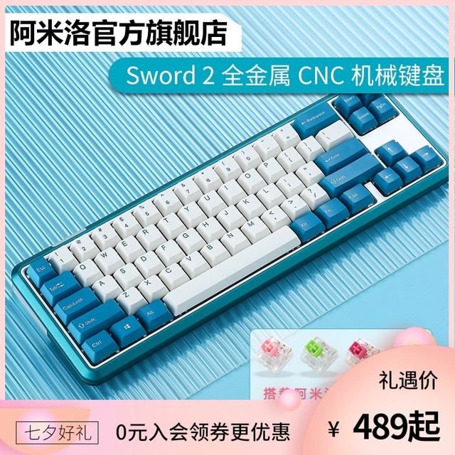 VARMILO 阿米洛 Sword2全金属机械键盘静电容 拆卸式磁吸上盖 CNC