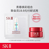 SK-II 赋能焕采精华霜2.5g