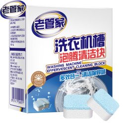 老管家 洗衣机槽清洗剂 15g*12块