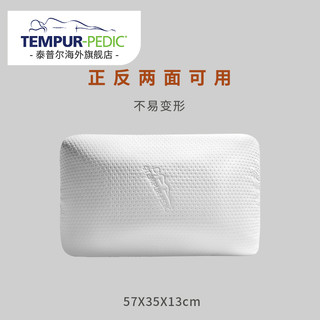 美国进口Tempur泰普尔记忆棉欢悦经典枕头感温枕护颈椎助睡眠