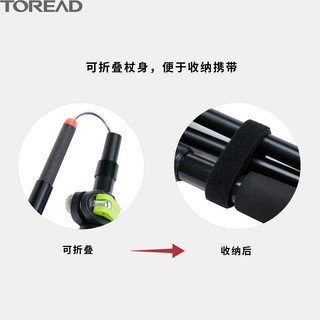 TOREAD 探路者 户外登山杖手杖碳纤维爬山徒步装备轻便多功能伸缩拐杖拐棍