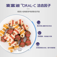 【会员专享】麦富迪欧乐骨狗狗零食磨牙棒幼犬宠物零食狗咬胶磨牙