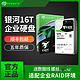 SEAGATE 希捷 顺丰国行希捷8T 氦气 7200转 7*24工作NAS企业级机械硬盘