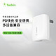 belkin 贝尔金 BELKIN）PD快充18W充电器苹果iPhone xs/11/12pro/SE电源适配器Type-C/USB-C数据线 不带线