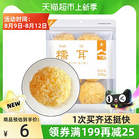 八荒 精选糯耳 100g/袋银