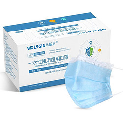 WOLSGIN 乌斯京 一次性医用口罩 50只