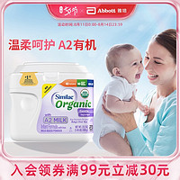 Abbott 雅培 美版雅培SimilacA2有机配方进口婴幼儿奶粉一段(0-12个月) 658g