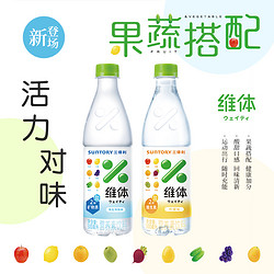 SUNTORY 三得利 维体海盐清柚味/柠檬味 营养素饮料 500ml*15瓶