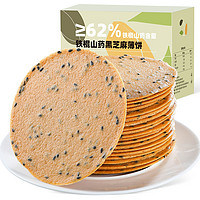 杞里香 铁棍山药黑芝麻薄饼 250g