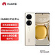 HUAWEI 华为 P50 Pro 4G全网通 原色双影像单元 麒麟9000芯片 万象双环设计 8GB+256GB可可茶金手机