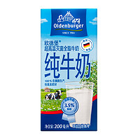 OLDENBURGER 欧德堡 全脂纯牛奶 200ml