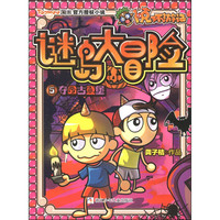 《卜克环游记·谜岛大冒险5：夺命古登堡》
