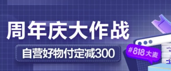 苏宁易购 818母婴好物开启预售