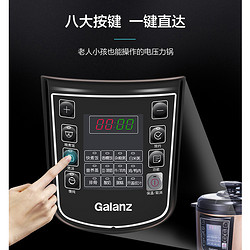 Galanz 格兰仕 电压力锅 WY3T电压力锅5L大容量双胆智能预约高压饭煲正品