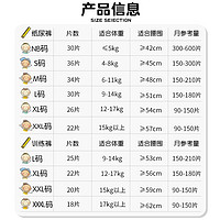 Miffy 米菲 芯呼吸纸尿裤拉拉裤超薄柔软夏季10码任选 L码训练裤25片(9-14kg)