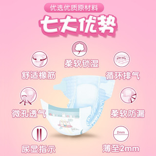 Miffy 米菲 芯呼吸纸尿裤拉拉裤超薄柔软夏季10码任选 L码训练裤25片(9-14kg)