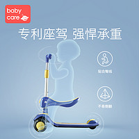 babycare 儿童滑板车