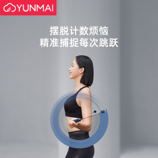 云麦智能跳绳2代运动健身减肥燃脂专业绳子学生跳绳计数 黑色