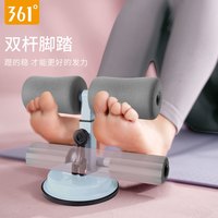 361°卷腹仰卧起坐辅助器女吸盘式收腹健身器材家用瘦肚子固定脚 双杠-晴空蓝【升级二代,吸力更强】